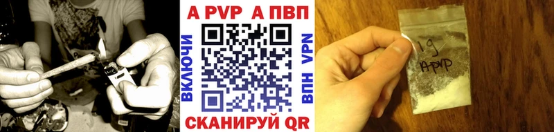 A-PVP кристаллы  что такое   Волчанск 