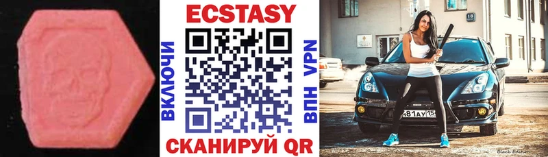 дарнет шоп Волчанск ЭКСТАЗИ 250 мг