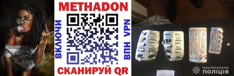 Метадон methadone  Волчанск 